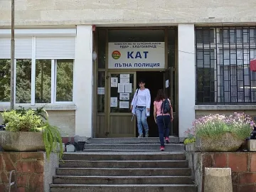 Трети обвиняем заради схемата с подкупи в КАТ-Благоевград