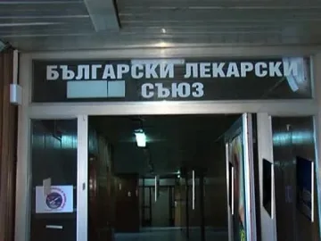 Пациенти и БЛС - против Здравната карта