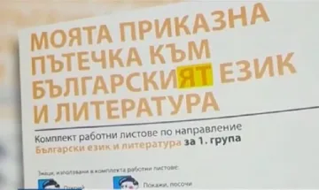 Пълният член вкарва в грешка всеки втори