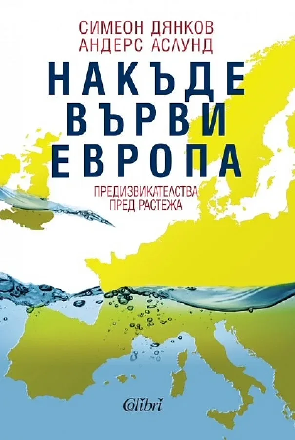 Данък доход на физическите лица: натиск надолу