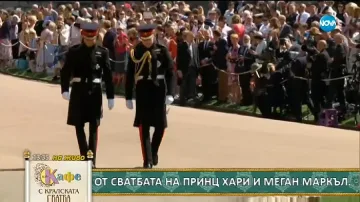 Принцовете Хари и Уилям пристигнаха в Уиндзор в униформи