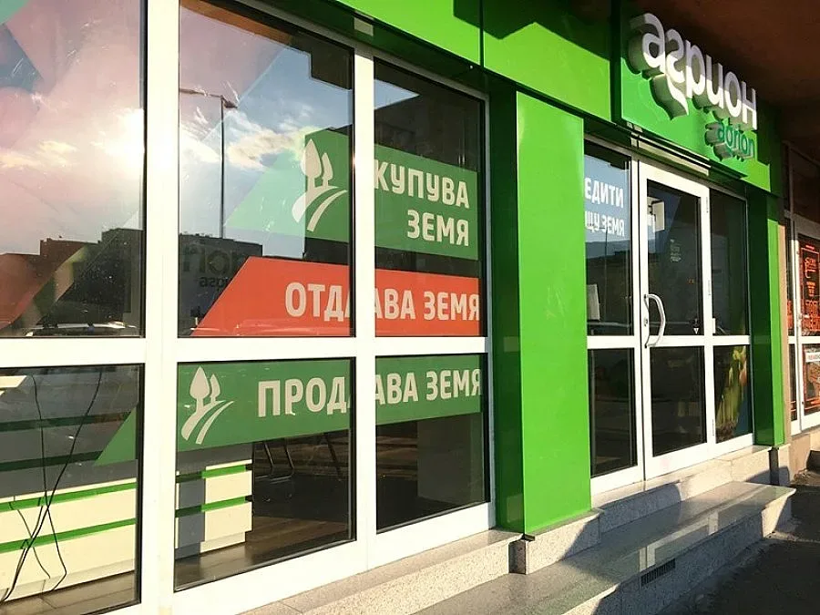 Собственици на земеделски земи търсят свежи пари чрез бързи продажби