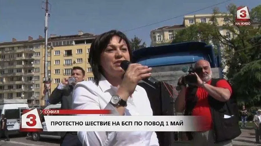 БСП протестира срещу" корупцията, мизерията и бедността