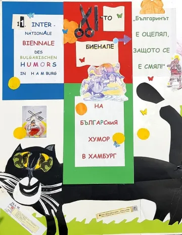 Биенале на бг хумора събира  нашенци в Хамбург