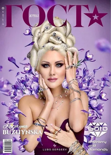 Катерина Бужинска и Goto Jewellery and Diamonds