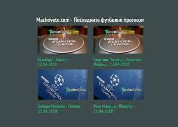 Machovete.com - топ футболни прогнози и експертни ревюта на букмейкъри