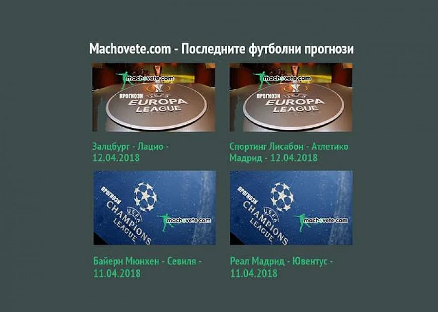 Machovete.com - топ футболни прогнози и експертни ревюта на букмейкъри