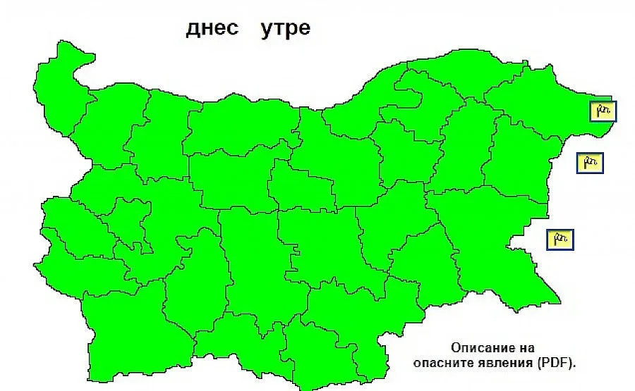 Жълт код за вятър