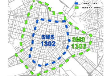 Без синя и зелена зона в София за празниците