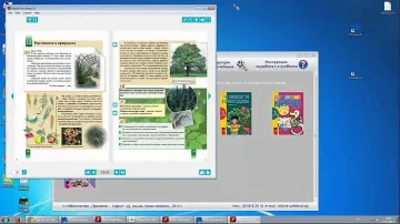 Електронни учебници от 1 до 7 клас