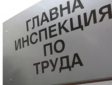 ГИТ ще иска несъстоятелност за 30 фирми