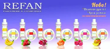 Козметика с плодови аромати от REFAN зарежда с настроение през пролетта