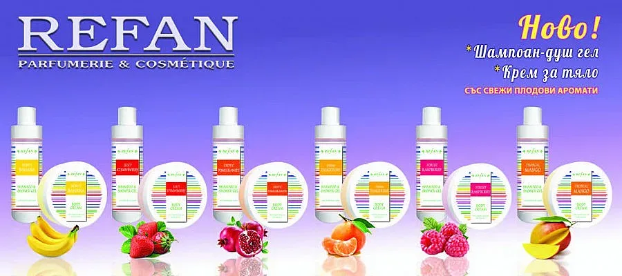 Козметика с плодови аромати от REFAN зарежда с настроение през пролетта