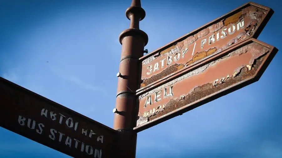 Надзирателите от Белене поискаха обезщетение