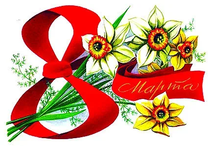 Урок по български: Как се пише 8 март, 8-ми март, 8-и март, 8. март или 8 Март