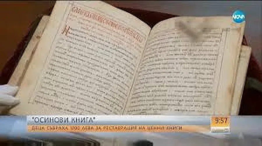Деца събраха 1700 лева, за да спасят ценни книги