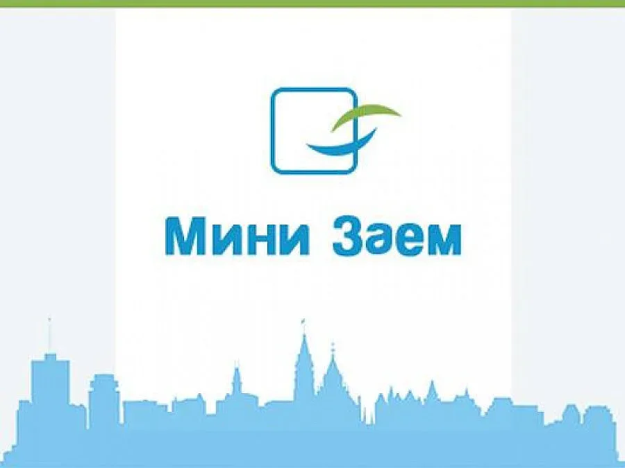 Кредитна компания Мини Заем отбелязва своя седми рожден ден