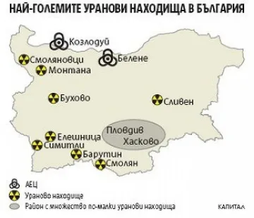 Рекултивираме урановите мини с п одкрепата на МААЕ
