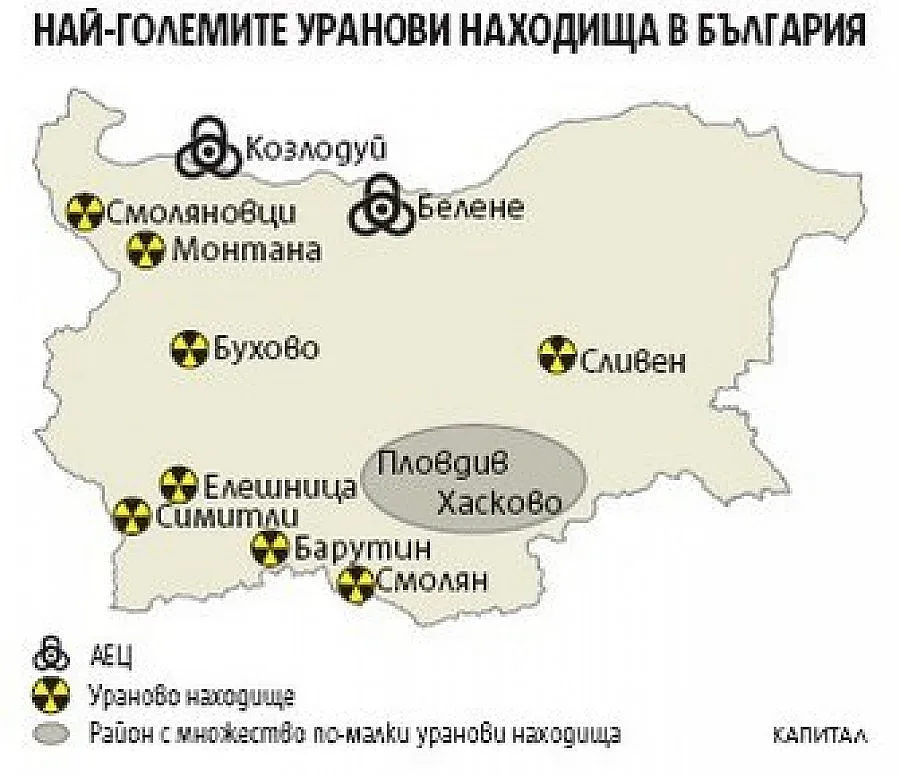 Рекултивираме урановите мини с п одкрепата на МААЕ