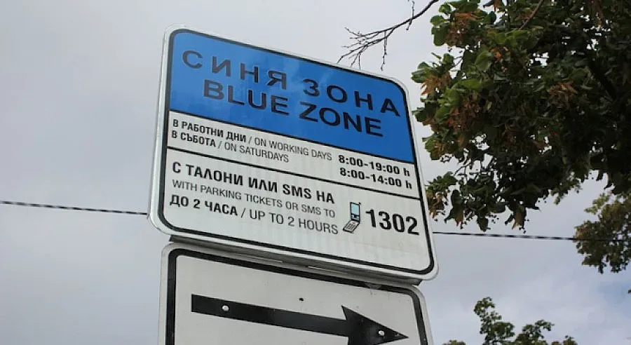 Безплатно паркиране в понеделник и в Пловдив
