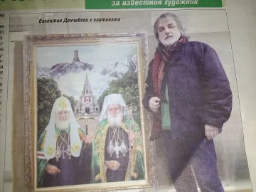 Подаряват на руския партриарх картина на старозагорски художник