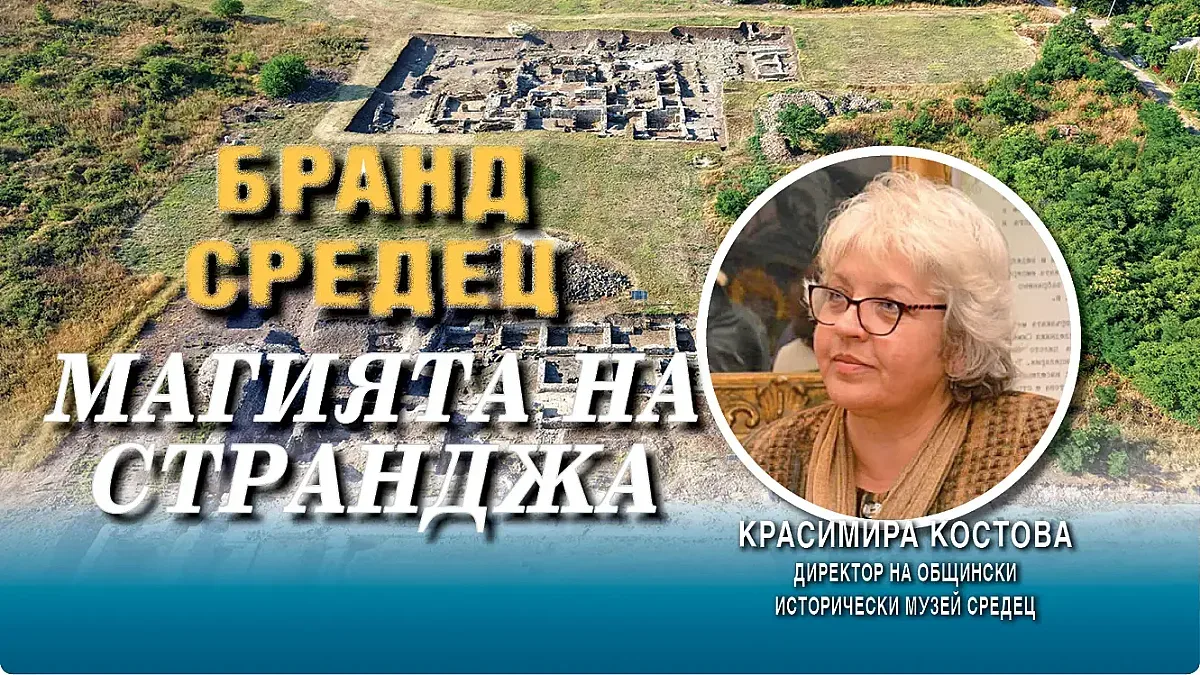 Красимира  Костова, РИМ Средец: Правим  и образователен туризъм