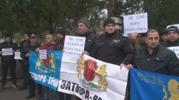 Надзирателите излязоха протест пред Врачанския затвор