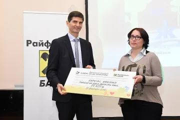 От Райфайзенбанк с любов