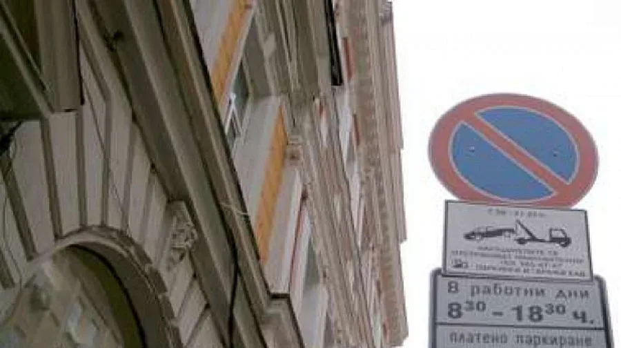 Зелена зона се разширява в нови четири квартала на София