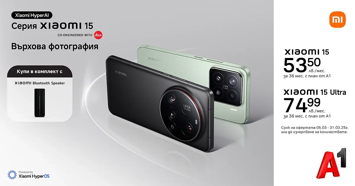 Новите флагмани от серията Xiaomi 15 вече в А1