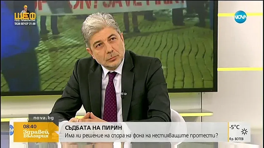 Екоминистърът: Протестите за Пирин са политически