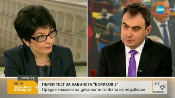 ГЕРБ: Мотивите за вота на недоверие са комична компилация