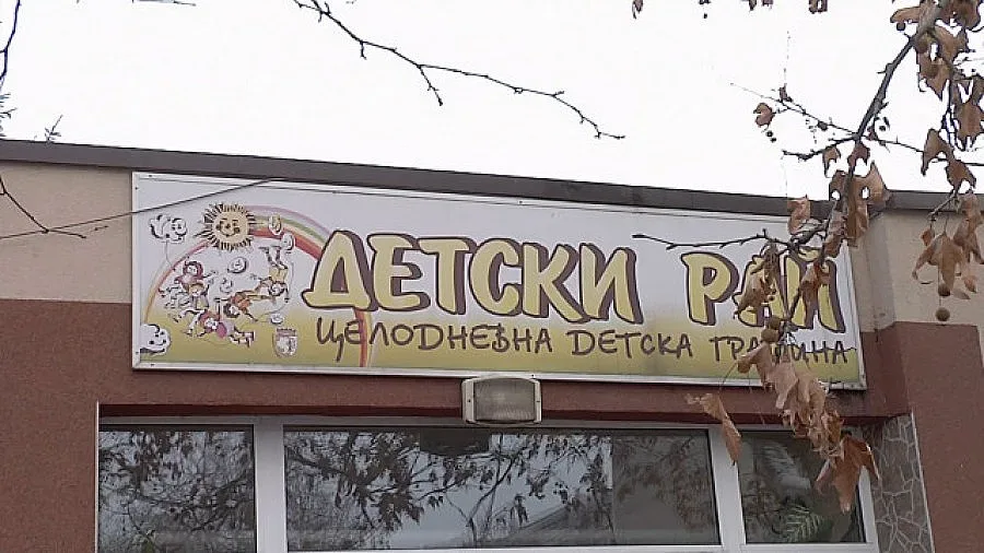 Протест в Сливен заради по-високи такси за детските градини