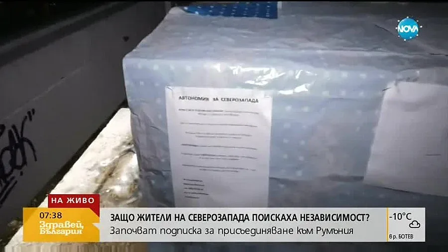 В Северозапада организират подписка за обявяване на независимост