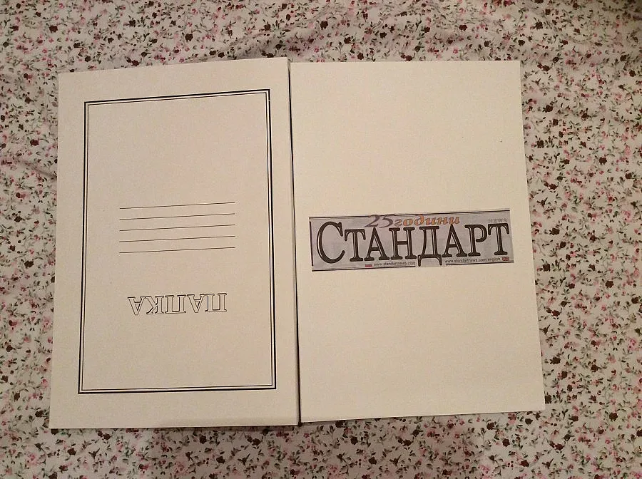 Конкуренцията нека е спокойна, очаквайте "Стандарт" на 3 януари