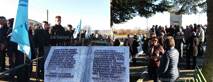 ДПС отбелязва годишнина от Възродителния процес