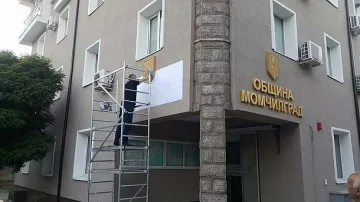 Ден на траур преди Коледа в Момчилград