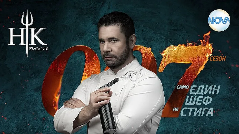 Пълен резил в "Хелс китчън", зрителите в ступор