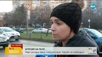 Пак агресия на пътя: Мъж зашлеви жена след забележка