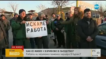 Бургазлии на бунт заради взривове под прозорците им 