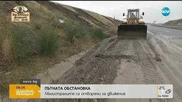 АПИ: Магистралите са обработени със смеси срещу заледяване