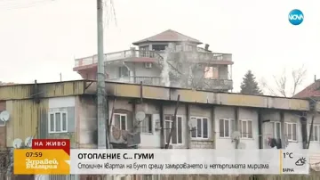 Столичен квартал на бунт срещу жители на гето