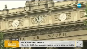 Фирма взе 8000 лева на клиенти, без да ги заведе на почивка