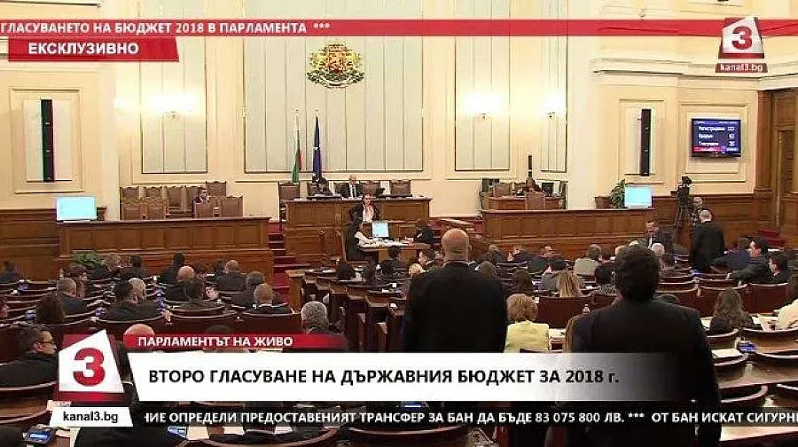 След 13 часа заседание: Депутатите приеха Бюджет 2018