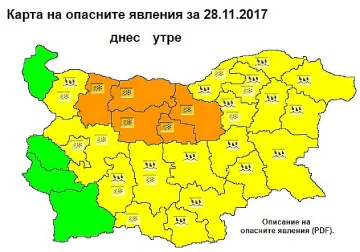 Зимен вторник