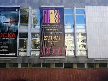 "Орфей" на Монтеверди гастролира под Аязмото