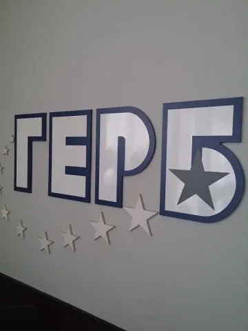 ГЕРБ прие декларация, че няма да се коалира с БСП