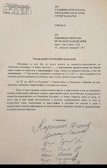 БСП сезира главния прокурор да разпита Борисов за "наркотрафикантите"
