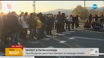 Протест затваря пътя Созопол-Бургас