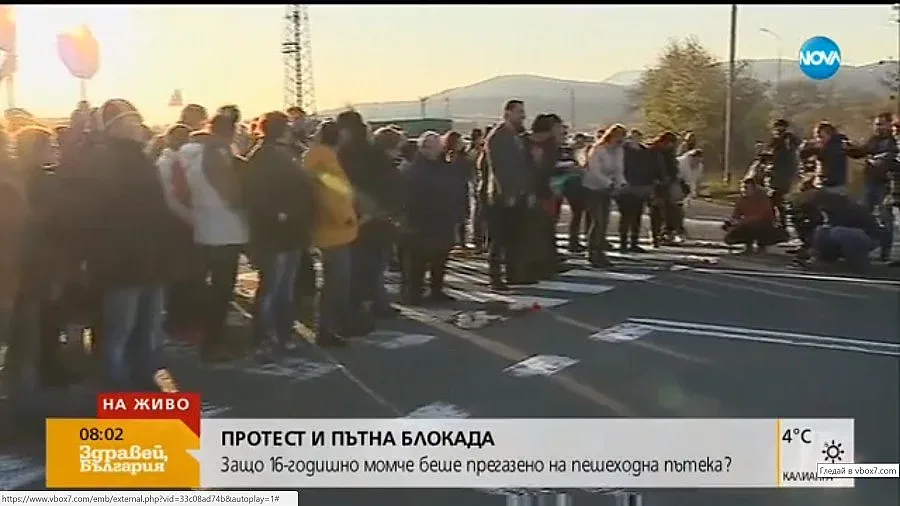Протест затваря пътя Созопол-Бургас